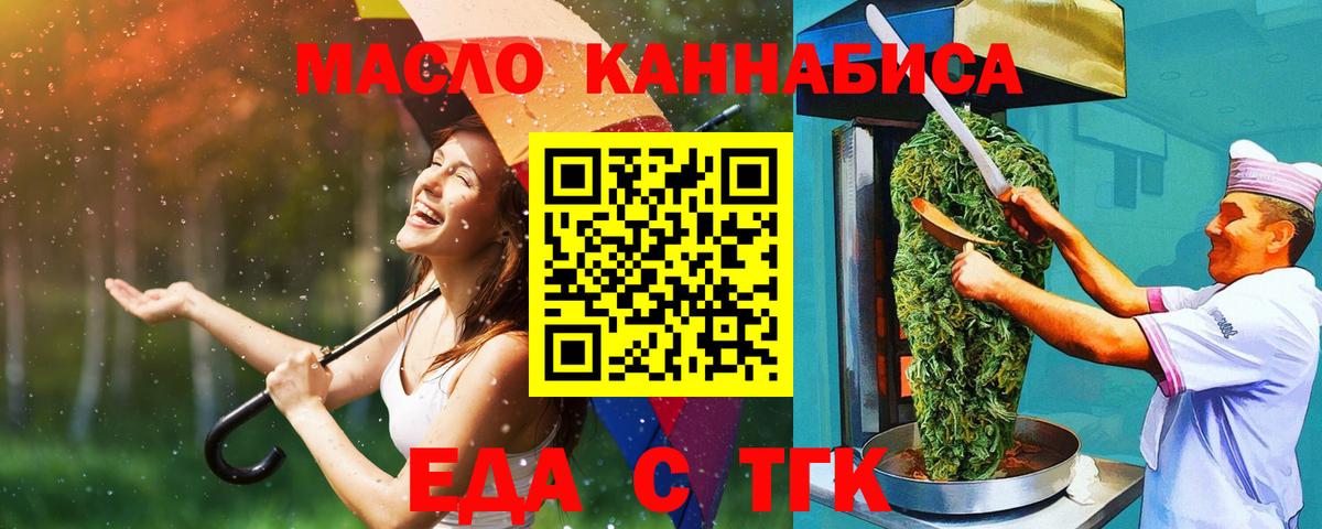 Печенье с ТГК конопля Артёмовский