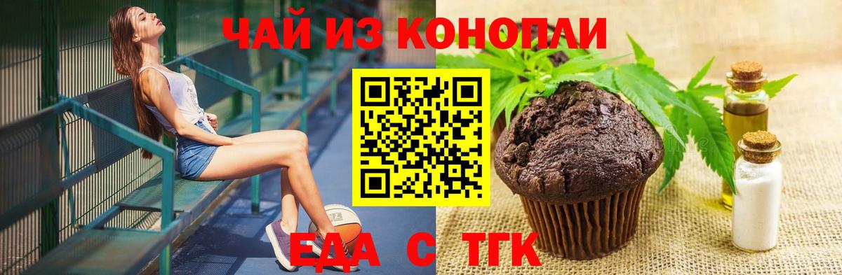 Артёмовский  Печенье с ТГК марихуана  Вход с VPN 