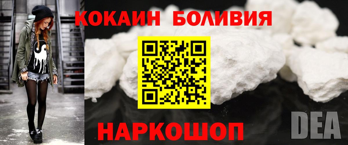 Cocaine Перу Артёмовский