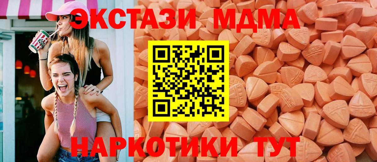 ссылка на мегу tor  Ecstasy XTC  Артёмовский  Вход с VPN  Ecstasy диски 