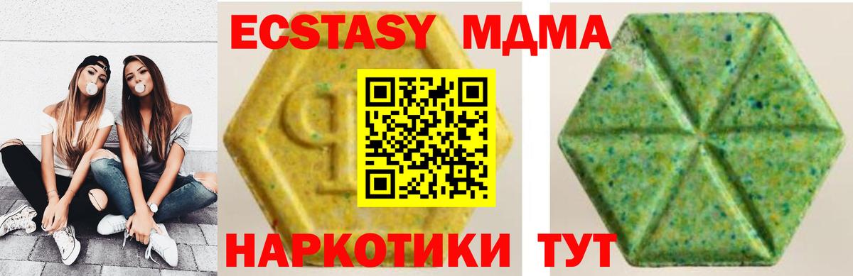 ЭКСТАЗИ MDMA Артёмовский