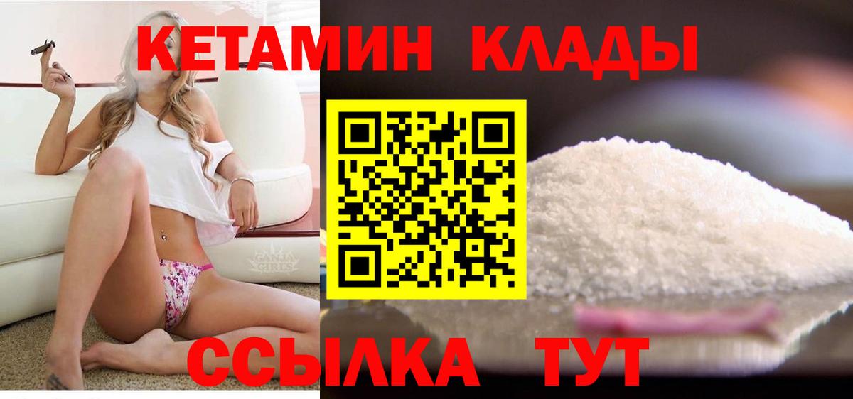 МЕГА ONION  Вход с VPN  Артёмовский  КЕТАМИН VHQ  Кетамин VHQ 