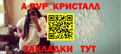 ALPHA-PVP Балаково
