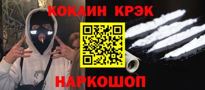 кокаин Балашиха