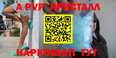 ALPHA-PVP Балаково