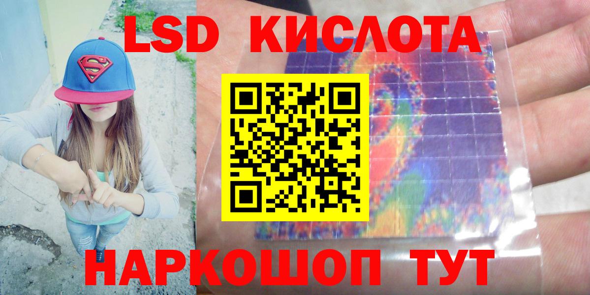 ЛСД экстази ecstasy Артёмовский
