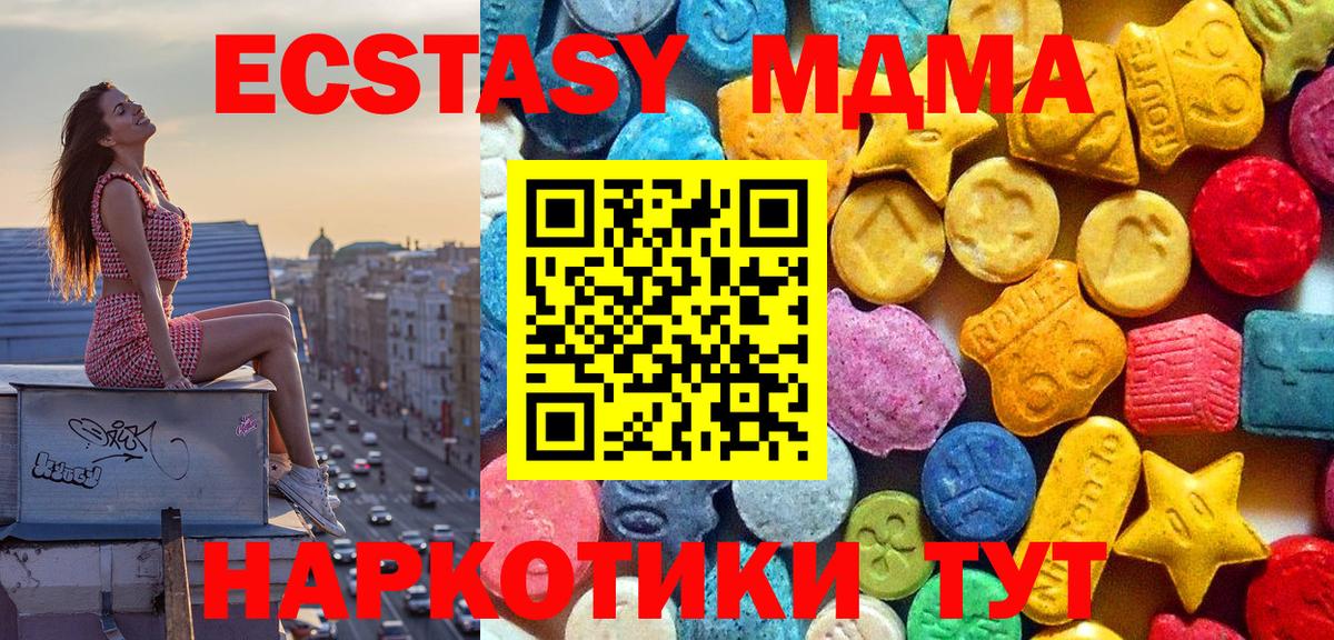 Артёмовский  МДМА Molly  Вход с VPN 