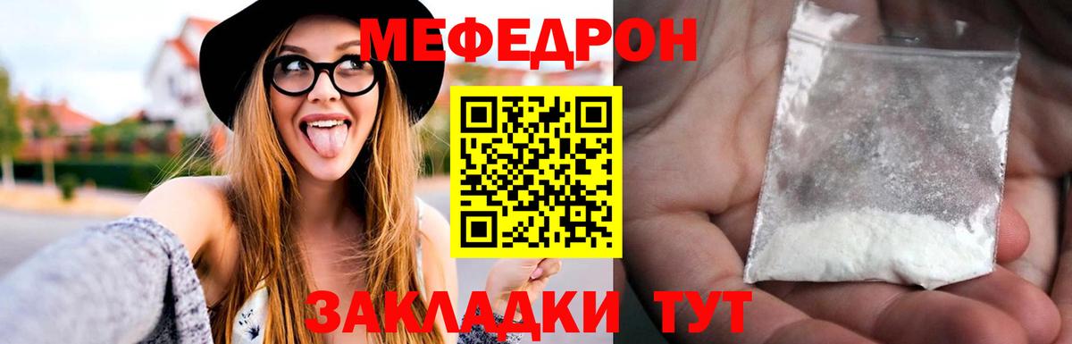 Артёмовский  Меф mephedrone  Вход с VPN  МЯУ-МЯУ мука 