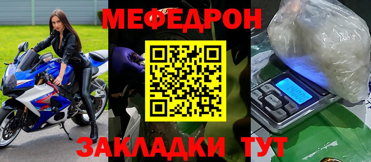 Меф кристаллы Артёмовский