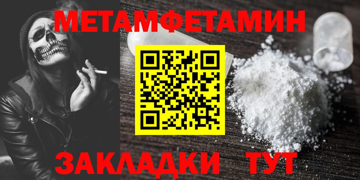 Первитин Декстрометамфетамин 99.9% Артёмовский