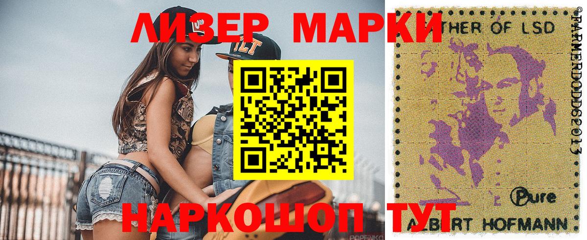 Артёмовский  Марки N-bome 1,5мг  Вход с VPN 