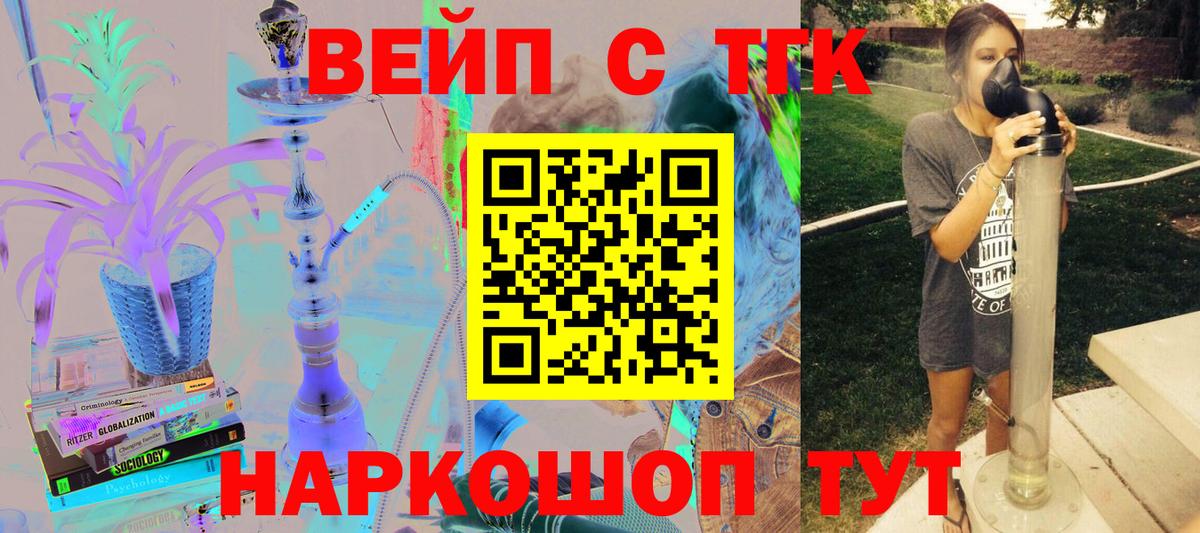 Дистиллят ТГК Wax  цены наркотик  Артёмовский  Вход с VPN 
