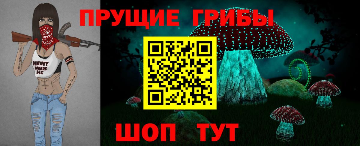 Галлюциногенные грибы Magic Shrooms Артёмовский