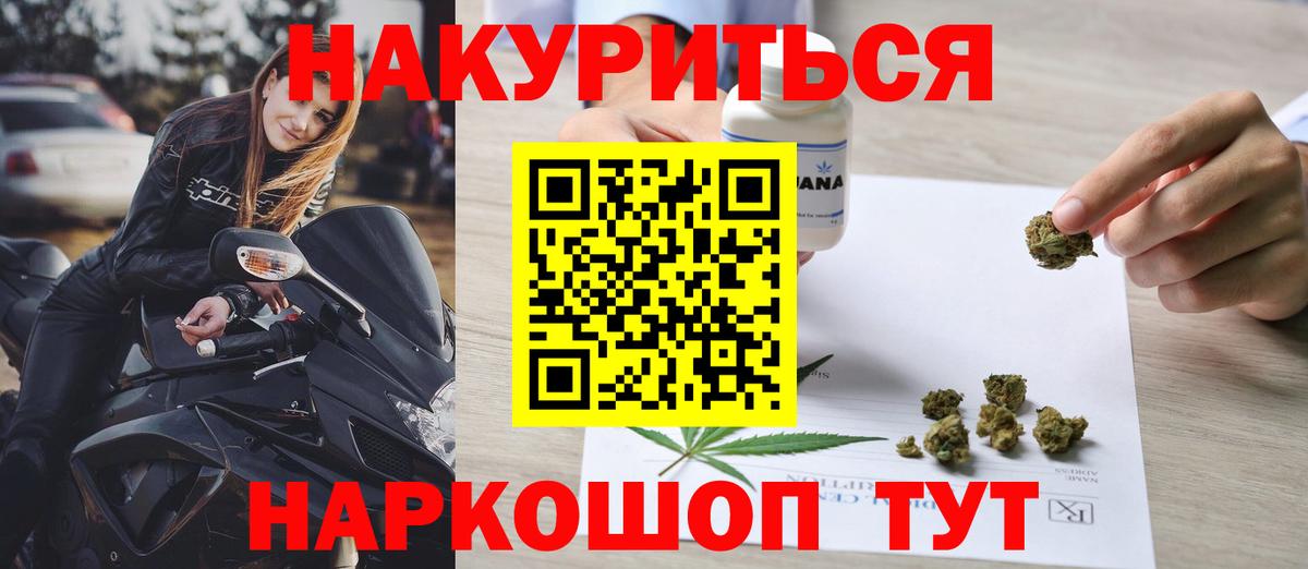 Шишки марихуана Bruce Banner  Бошки Шишки White Widow  Вход с VPN  Марихуана сатива  Артёмовский 